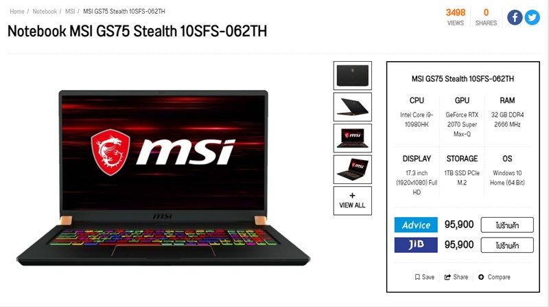 MSI GS75 Stealth 10SFS-062TH MSI GS75 Stealth 10SFS-062TH