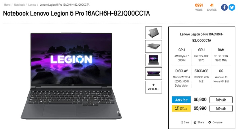 Lenovo Legion 5 Pro 16ACH6H-82JQ00CCTA Lenovo Legion 5 Pro 16ACH6H-82JQ00CCTA