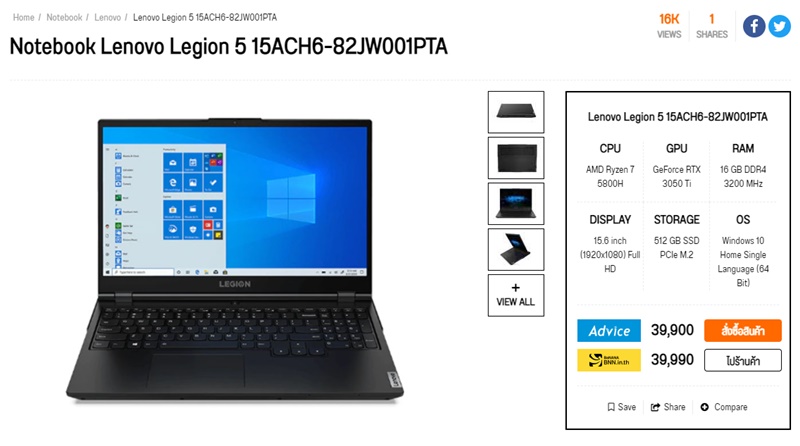 Lenovo Legion 5 15ACH6-82JW001PTA Lenovo Legion 5 15ACH6-82JW001PTA