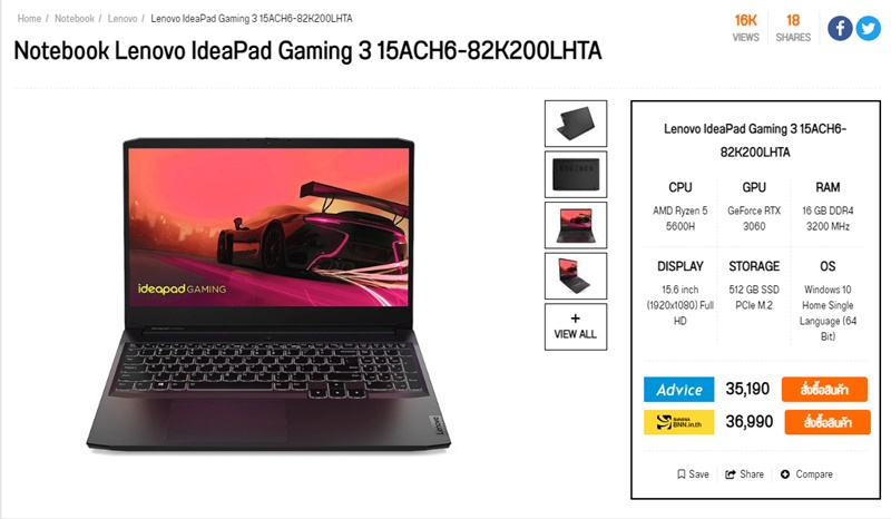 Lenovo IdeaPad Gaming 3 15ACH6-82K200LHTA