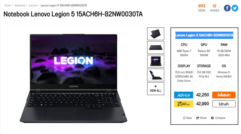 Lenovo Legion 5 15ACH6H-82NW0030TA Lenovo Legion 5 15ACH6H-82NW0030TA