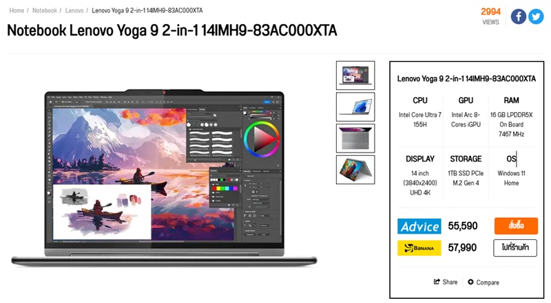 Lenovo Yoga 9 2-in-1 14IMH9