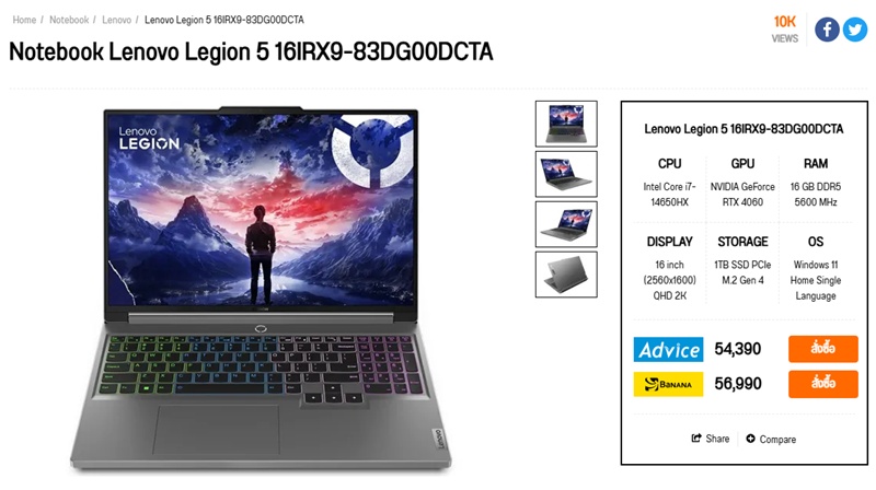 Lenovo Legion 5 16IRX9-83DG00DCTA