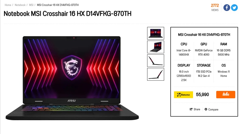 MSI Crosshair 16 HX D14VFKG-870TH