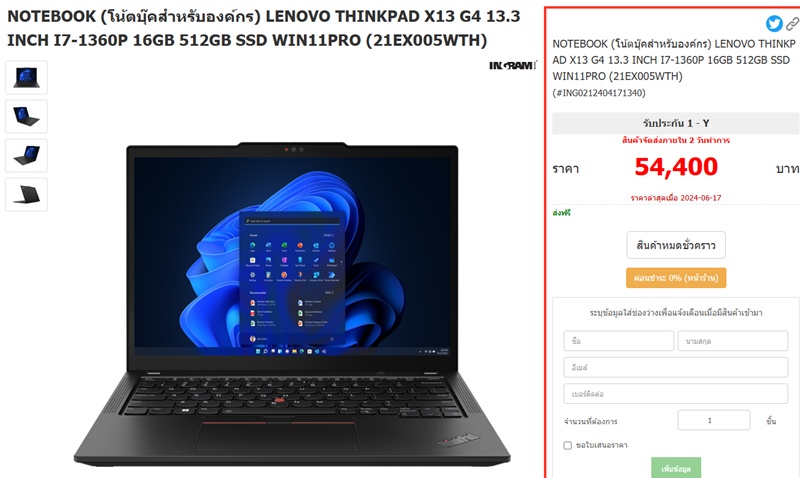 Lenovo ThinkPad X13 Gen4