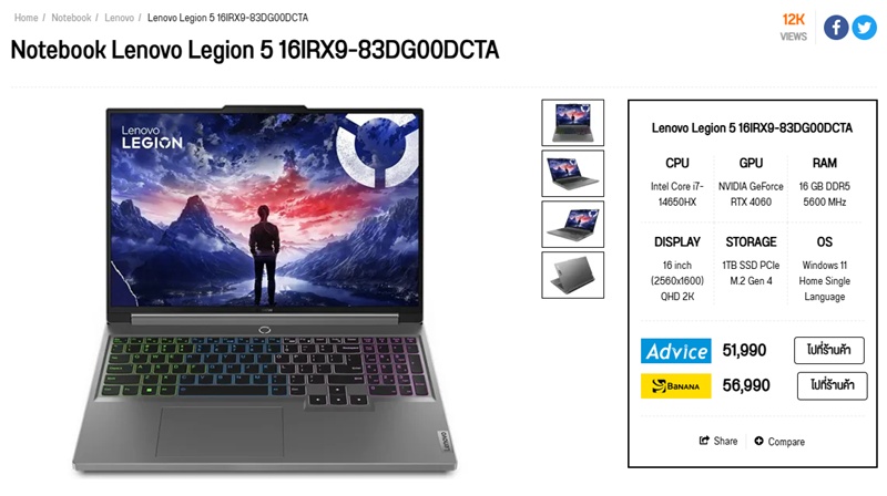 Lenovo Legion 5 16IRX9-83DG00DCTA