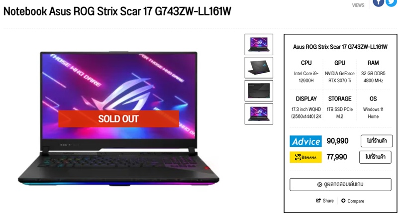 Asus ROG Strix Scar 17 G743ZW-LL161W