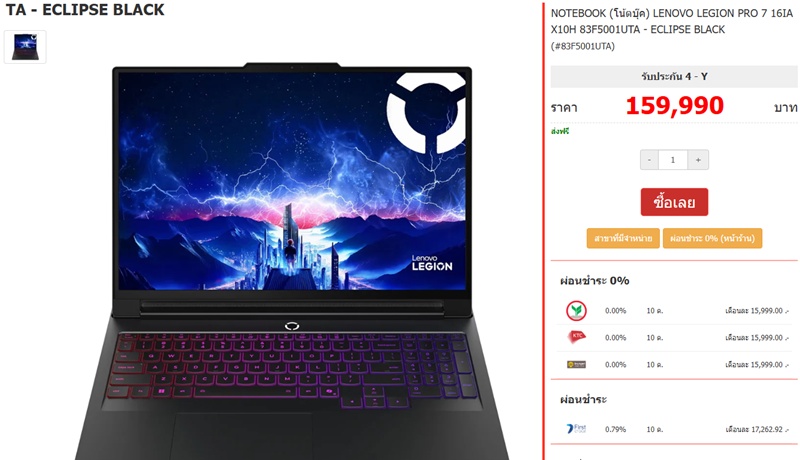 LENOVO LEGION PRO 7 16IAX10H LENOVO LEGION PRO 7 16IAX10H