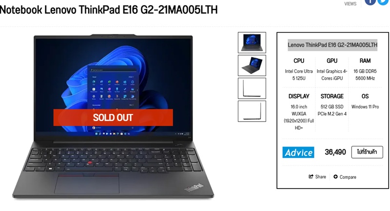 Lenovo ThinkPad E16 G2