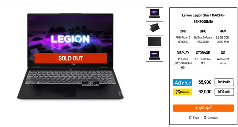 Lenovo Legion Slim 7 15ACH6