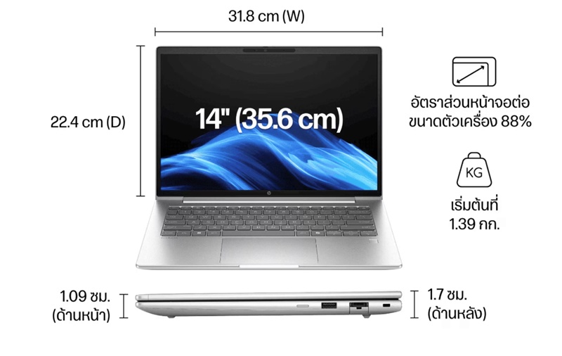 HP EliteBook 8 G1i 14-inch สินค้าใหม่
